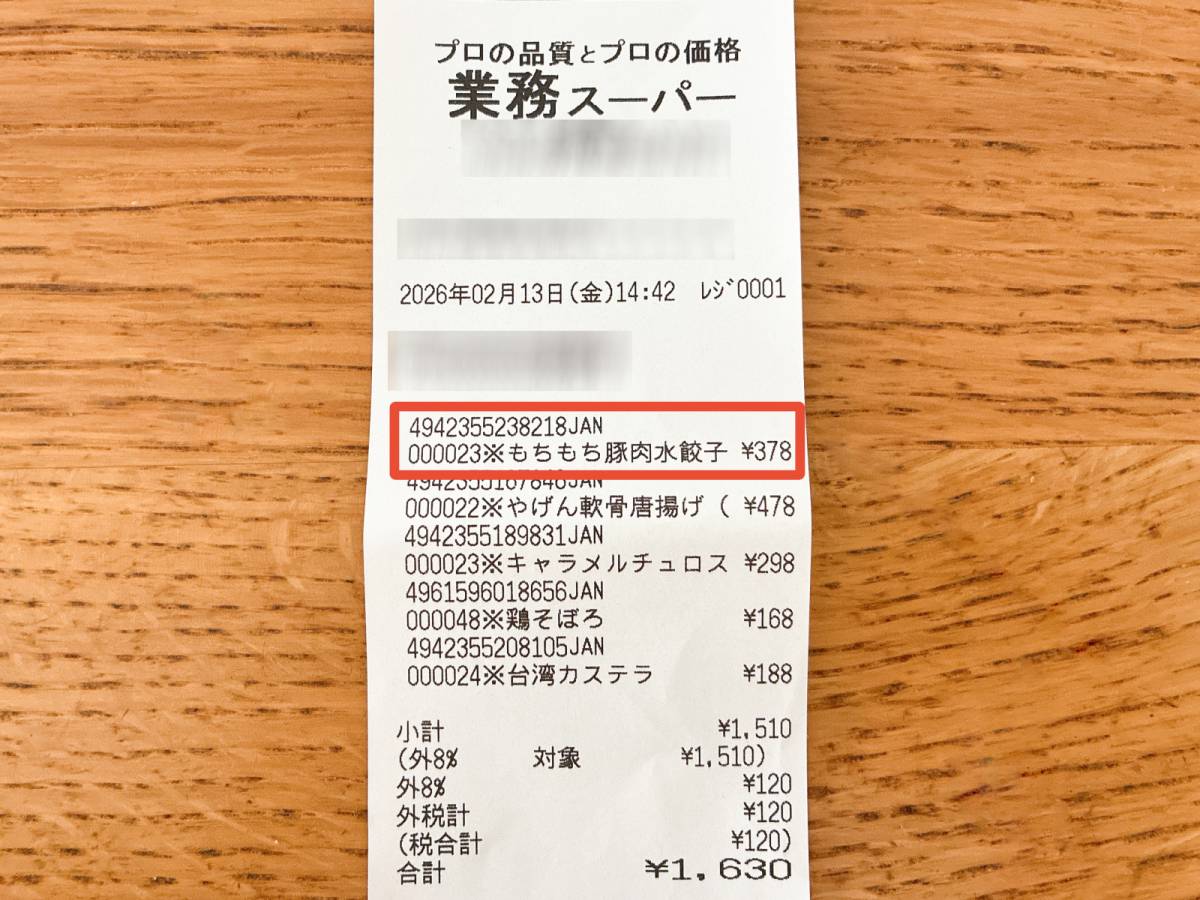 人気商品を買ってみた！