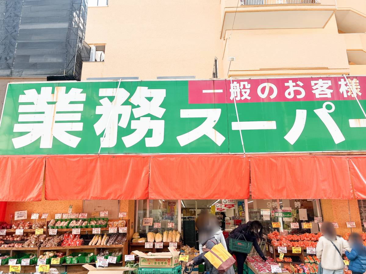 【業務スーパー】でスゴイの見つけた！