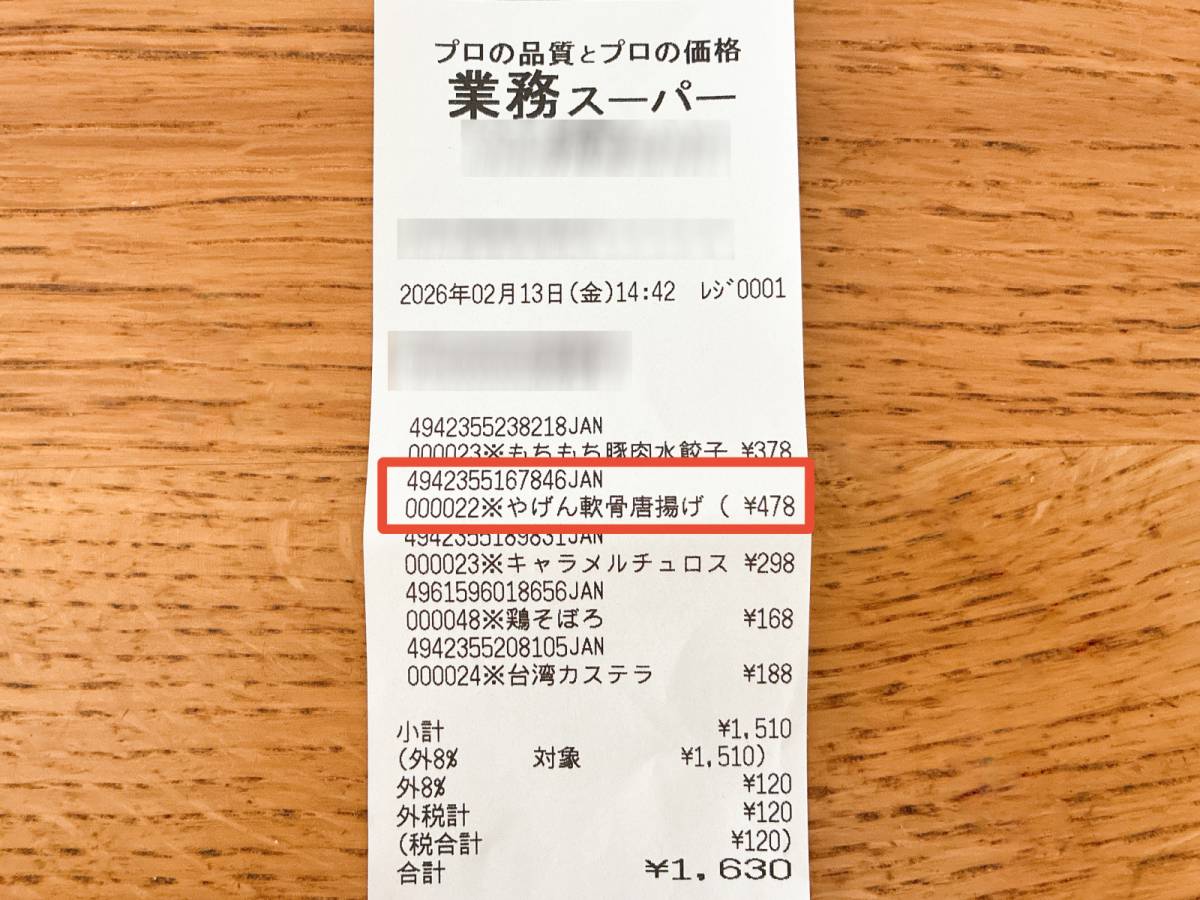 【業務スーパー】でスゴイの見つけた！