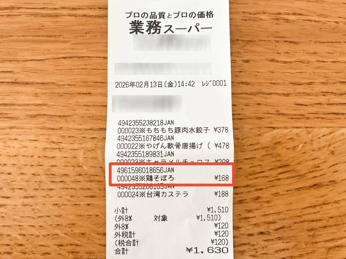 ごはんのお供を買ってみた♪