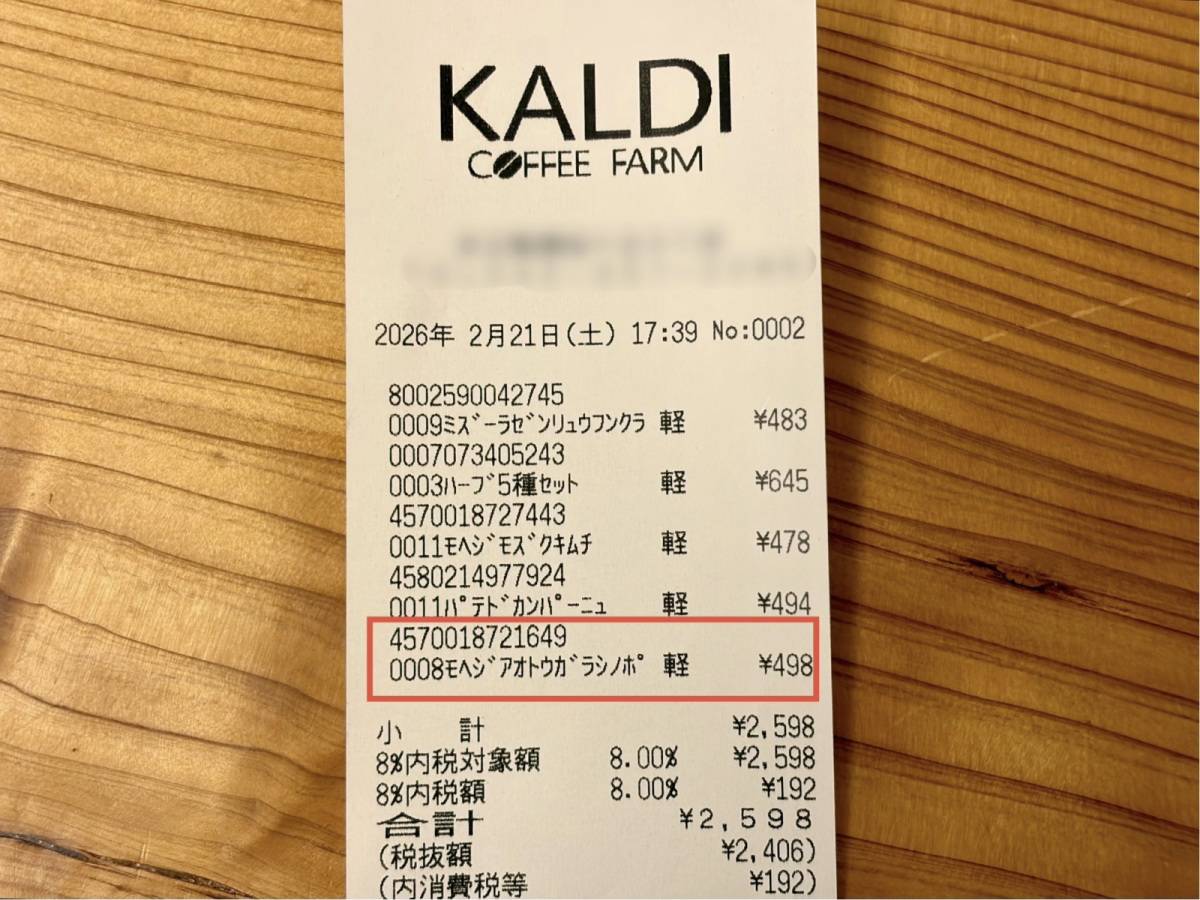 鬼リピしたくなる人気商品みつけた！