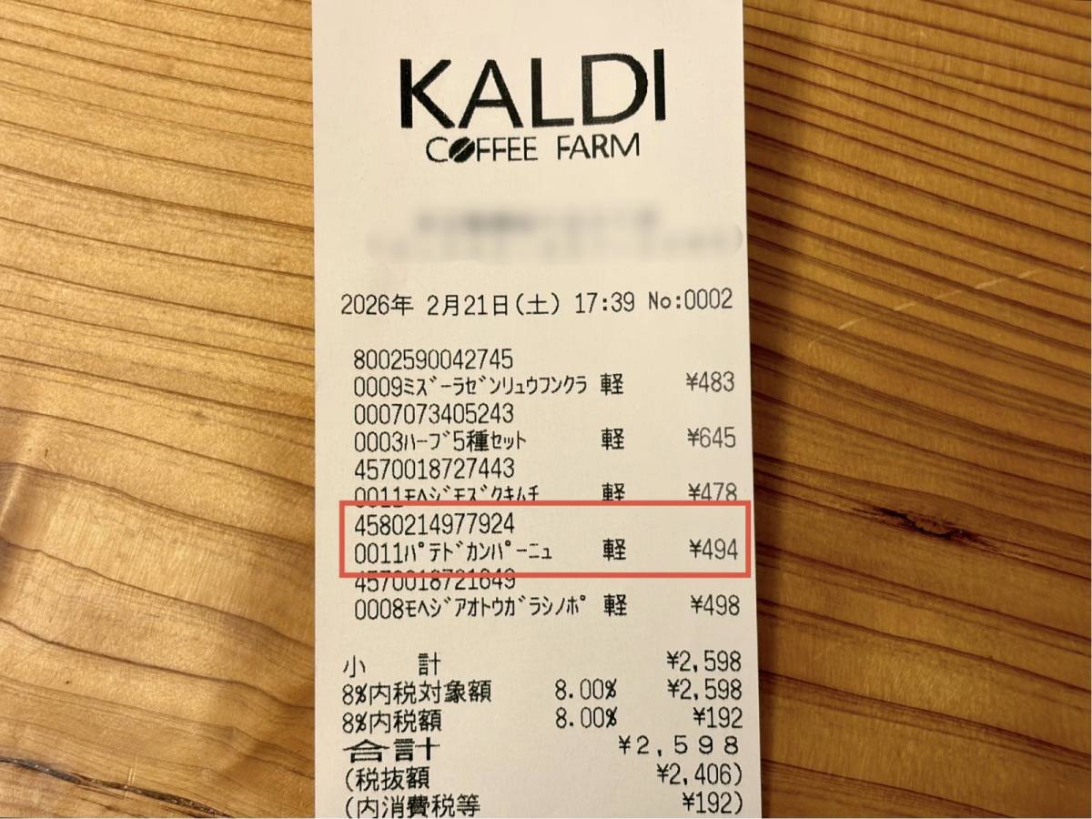 注目の商品をチェック！