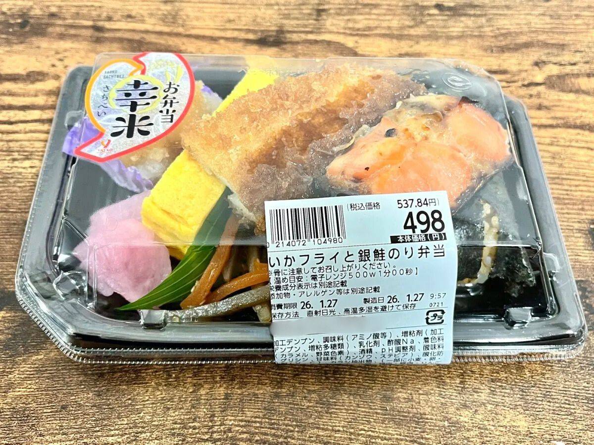 ヤオコーの人気商品を買ってみた！