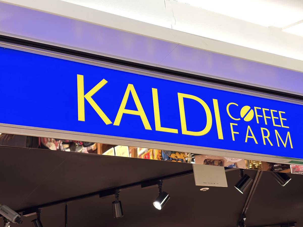 クセになる一品、みつけた！