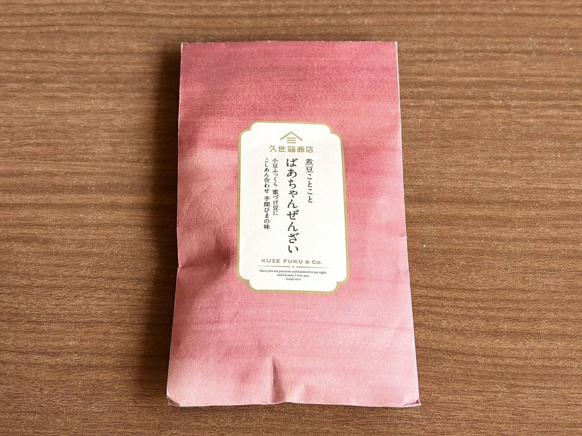 人気商品を買ってみた！