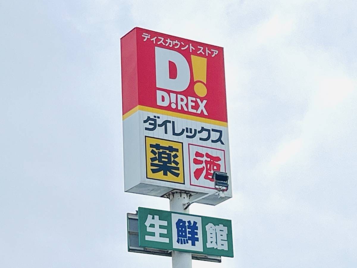 見つけたら即買いの一品！