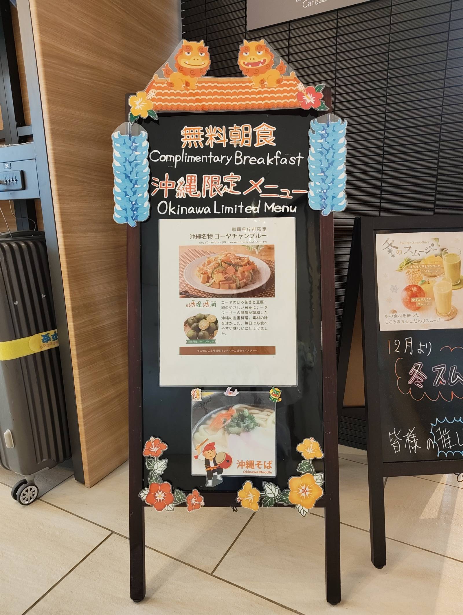 コンフォートホテル那覇県庁前