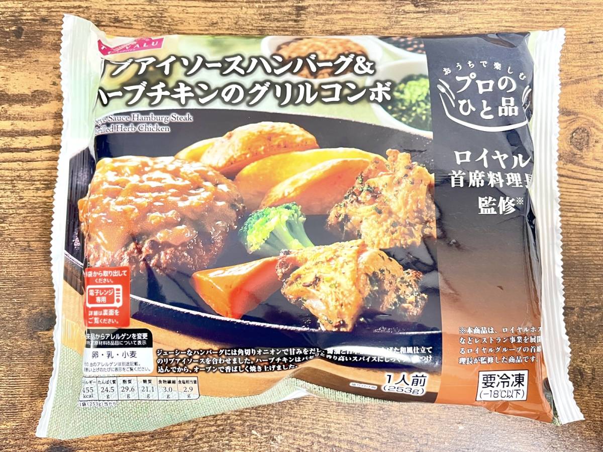 イオンの人気商品を買ってみた！