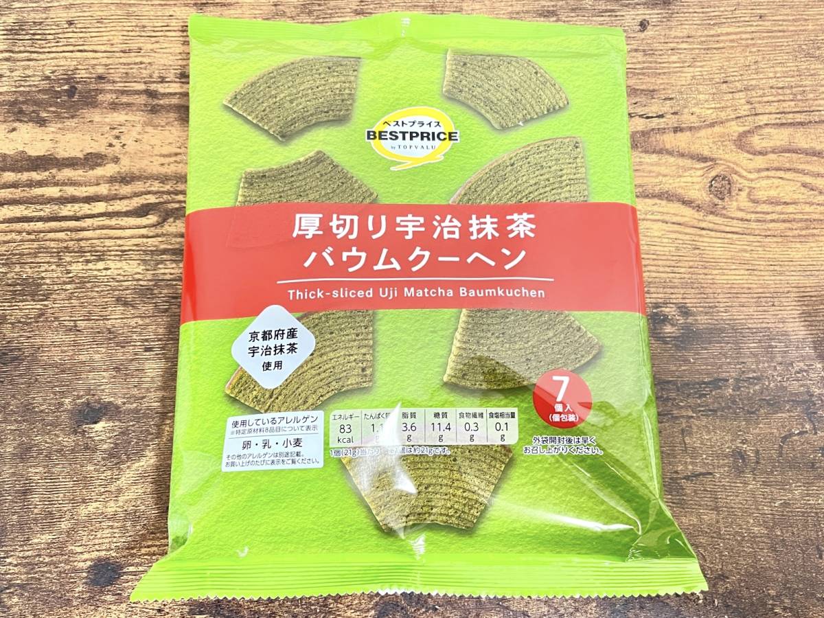 イオンの人気商品を買ってみた！