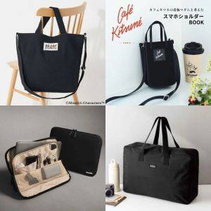 【3月前半発売】しっかり使えるバッグが勢ぞろい！みんながチェックしているおすすめ付録5選