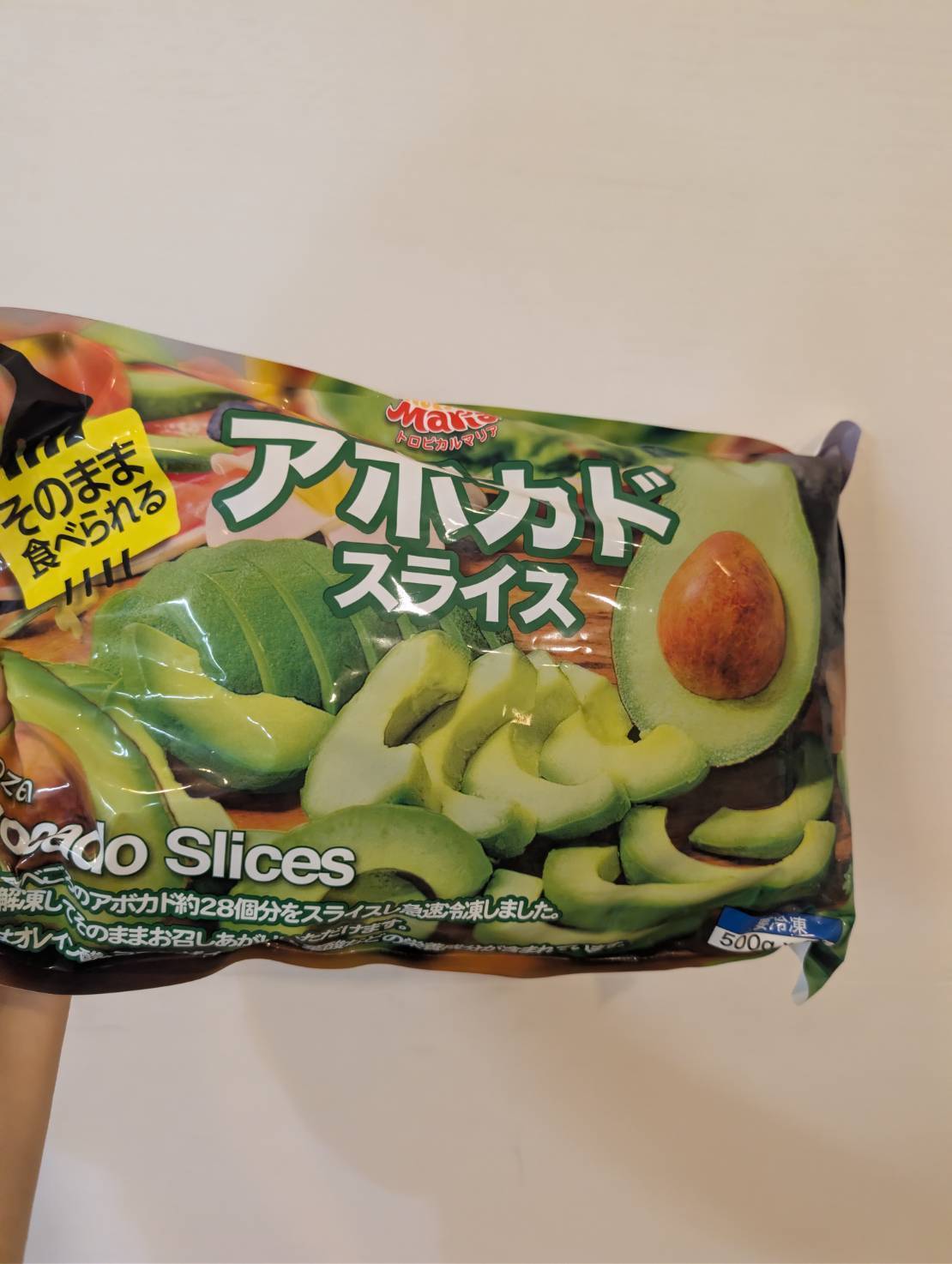 コストコのアボカドスライス