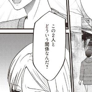 真実を問いただす！妻の言い分を聞いた夫の反応【明日も、嘘をつく。⑪】