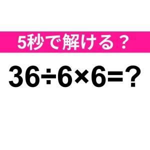 サクッと解けるなんて、よっぽど優秀だよ……。正解はコレだよ【算数クイズ】