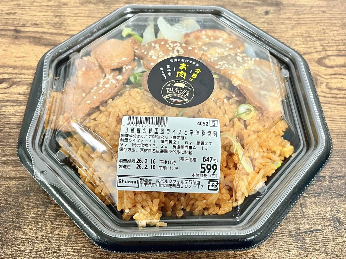 ベルクの人気商品を買ってみた！