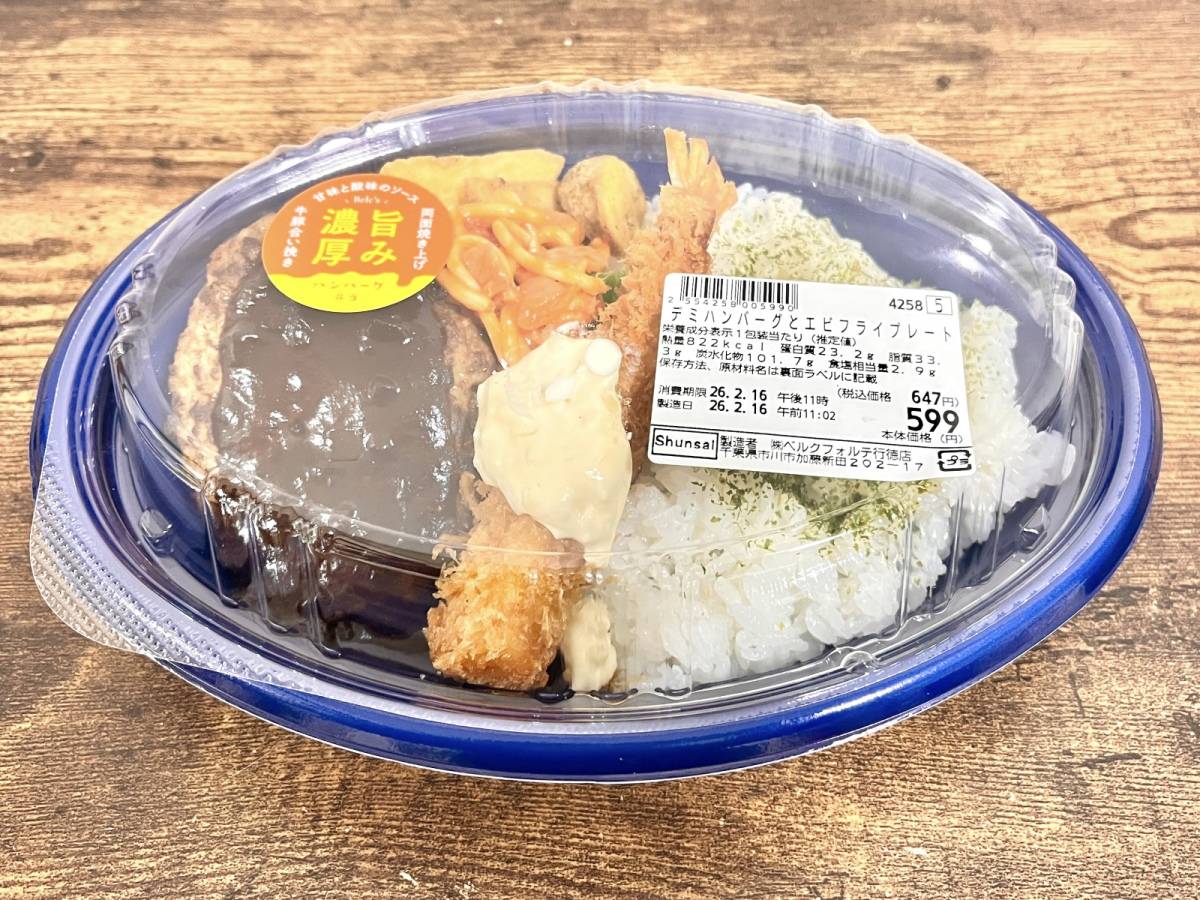 ベルクの人気商品を買ってみた！