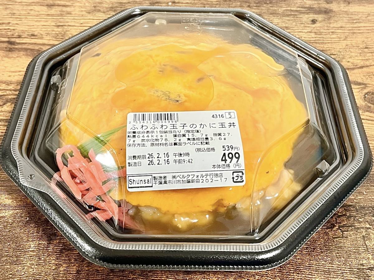 また【ベルク】でスゴイの見つけた！