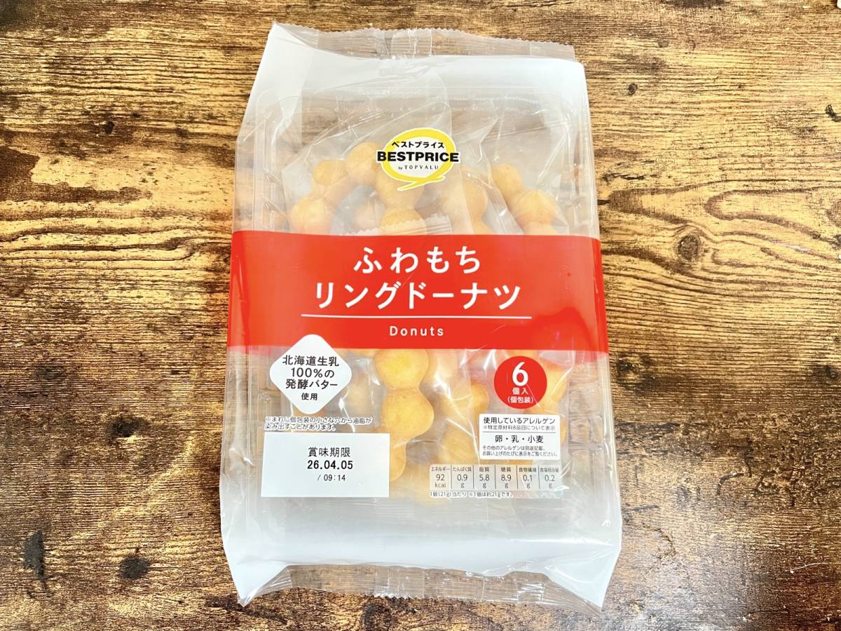 イオンの人気商品を買ってみた！