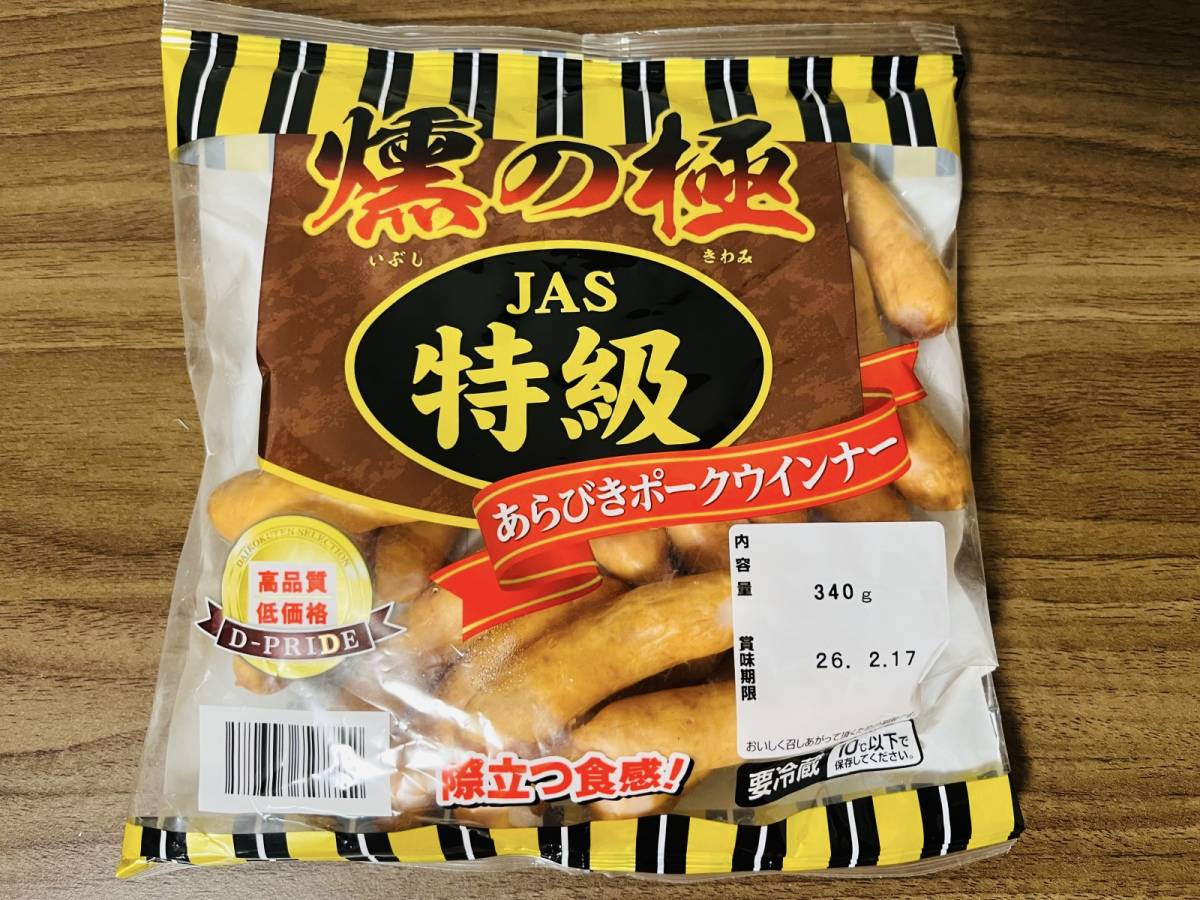 人気商品を買ってみた！