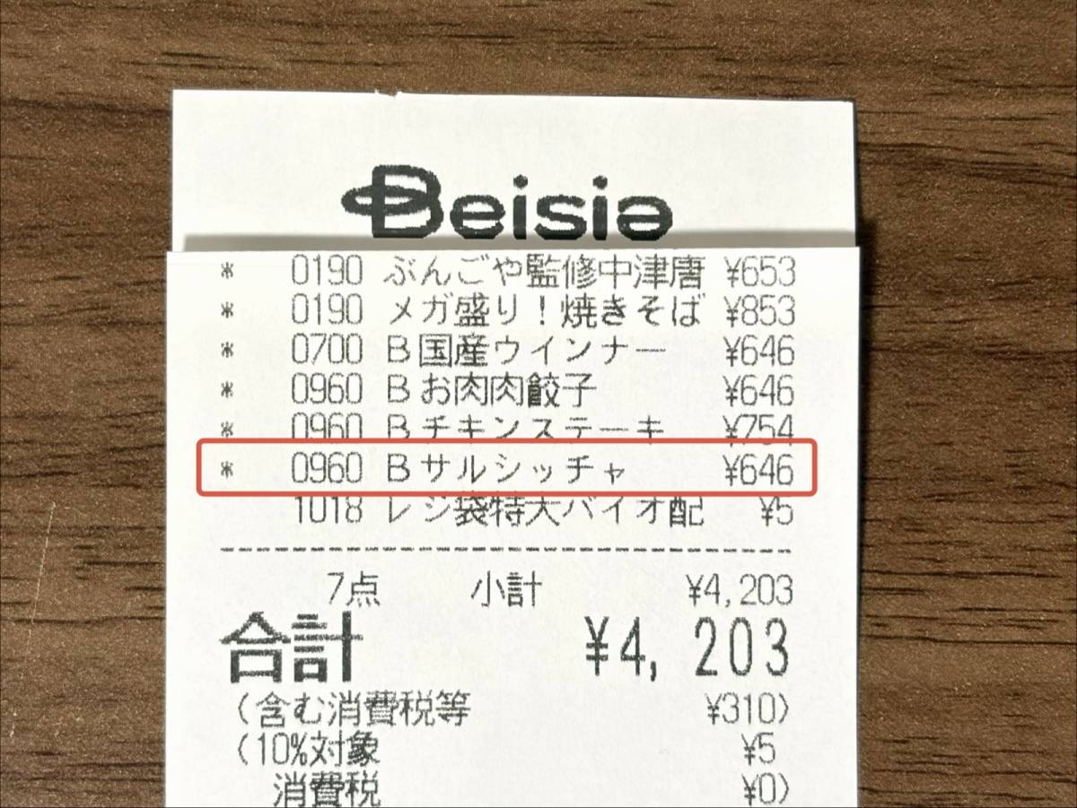 鬼リピしたくなる人気商品みつけた！