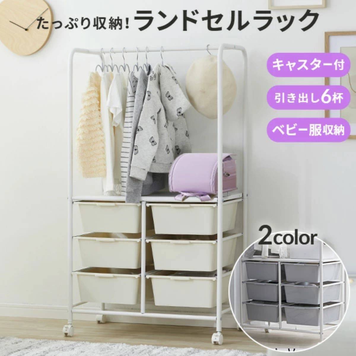 LOWYA キッズハンガーラック