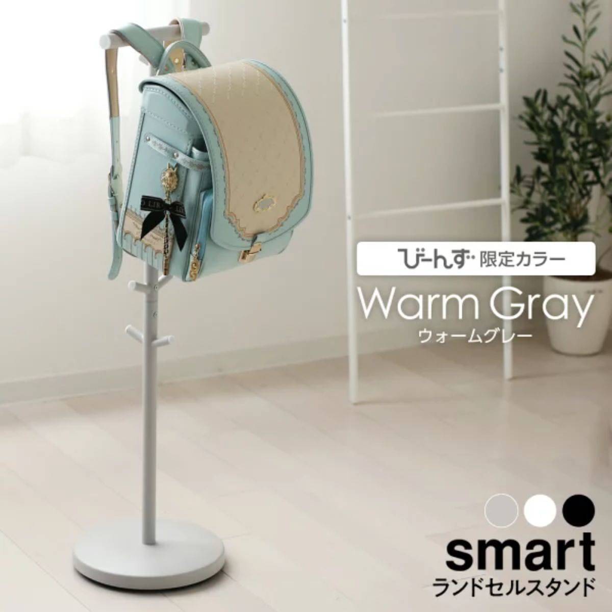 山崎実業 ランドセルラック