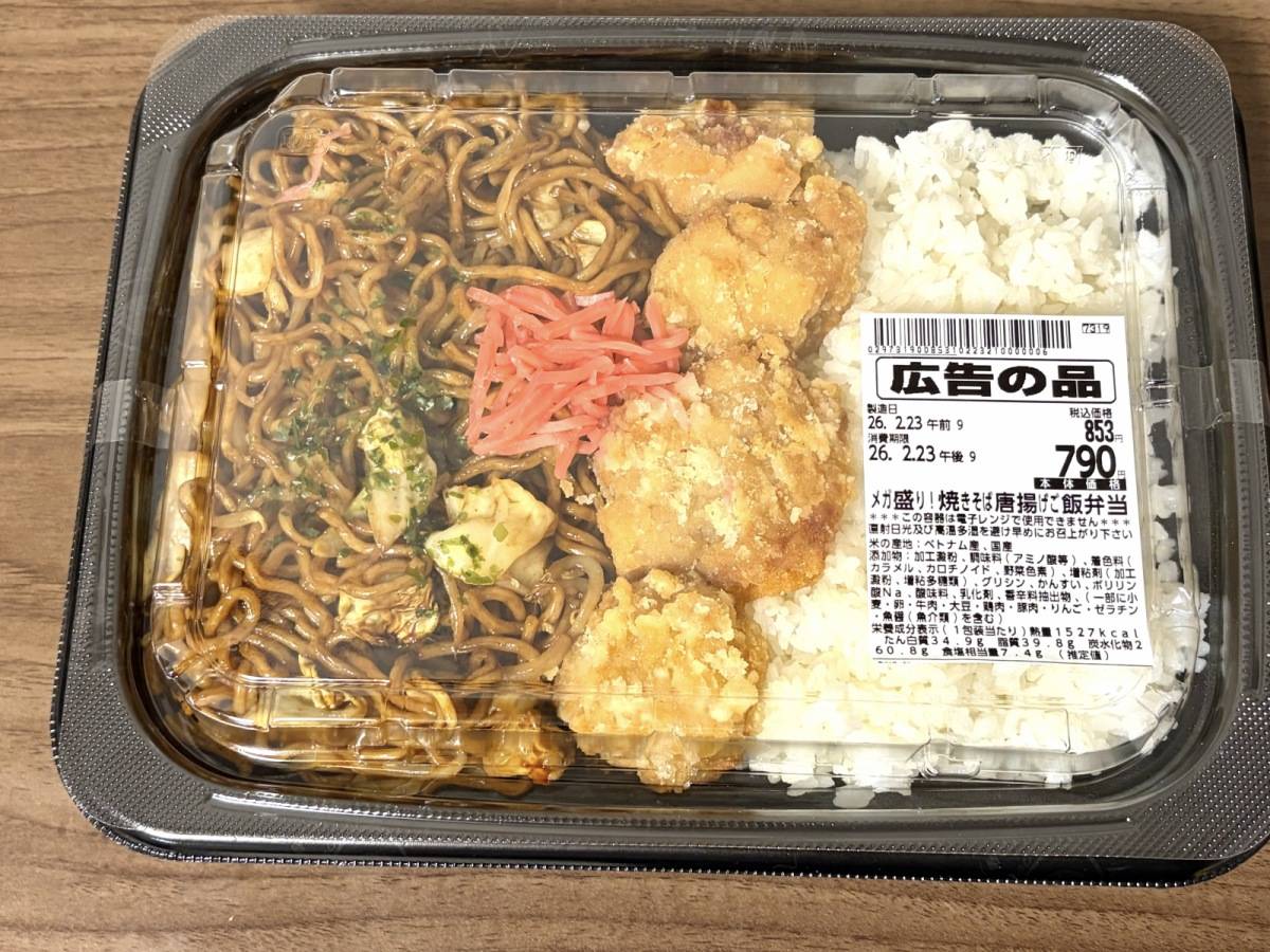 人気商品を買ってみた！