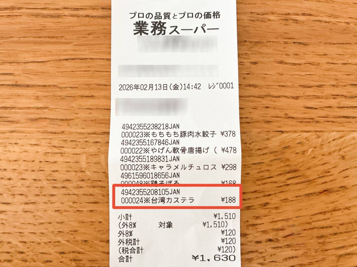 台湾の人気スイーツ発見！