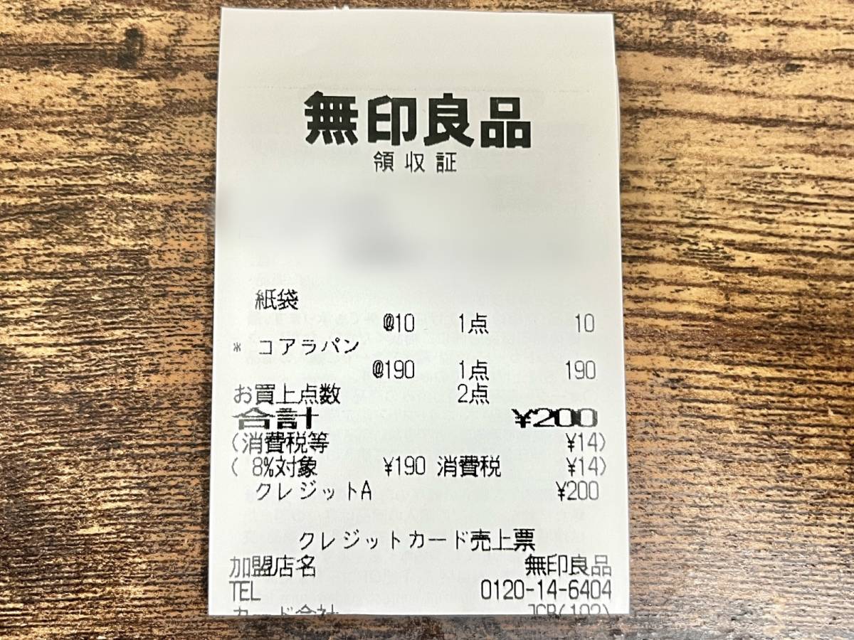 無印良品の人気商品を買ってみた!