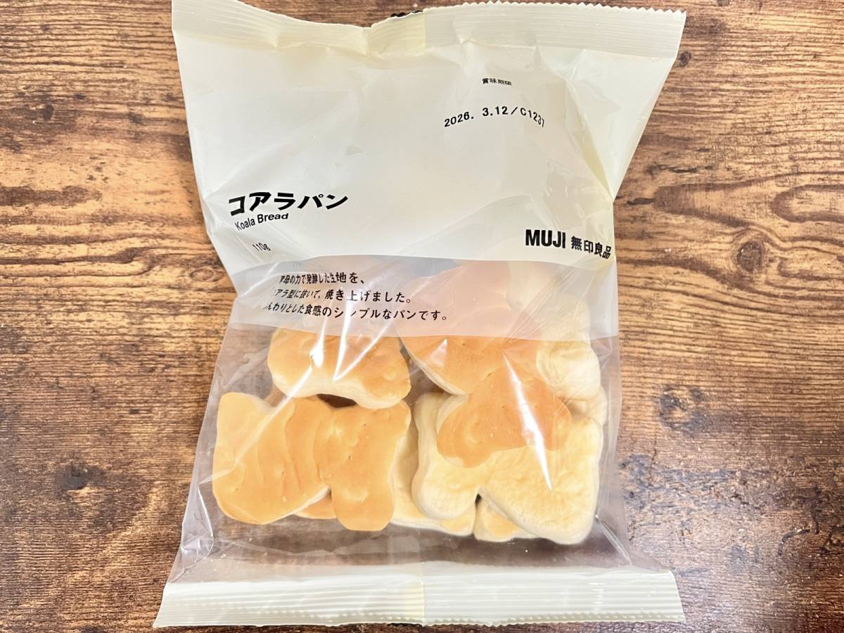 無印良品の人気商品を買ってみた!