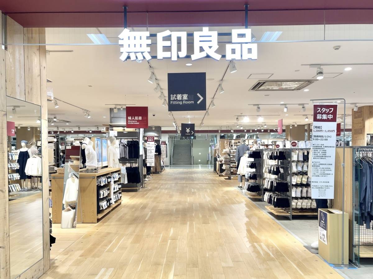 無印の季節限定商品を買ってみた♪