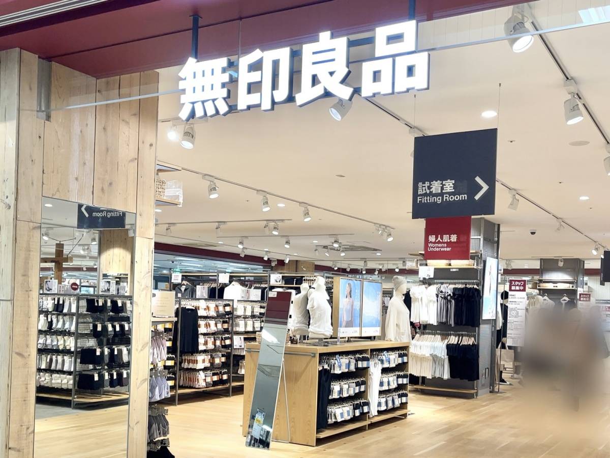 無印良品から季節限定商品が発売中！