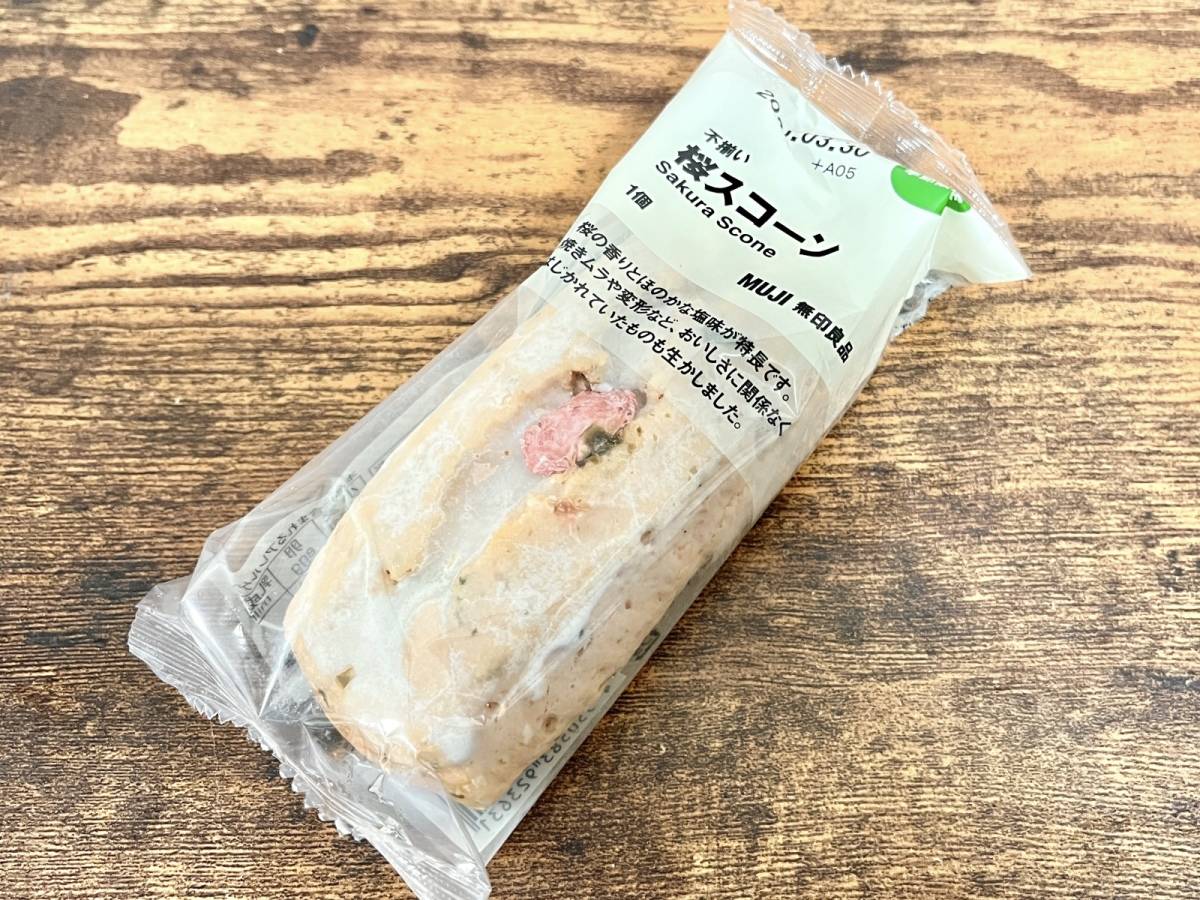 無印良品から季節限定商品が発売中！