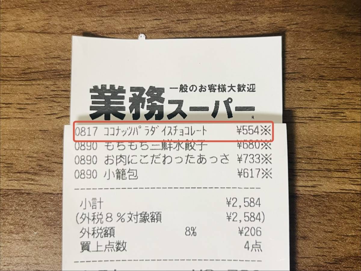 人気商品を買ってみた♪