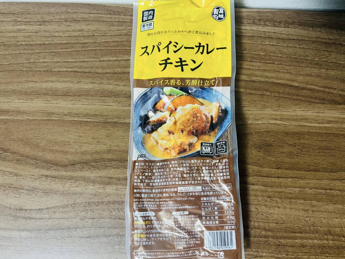 業スーで人気商品買ってみた！