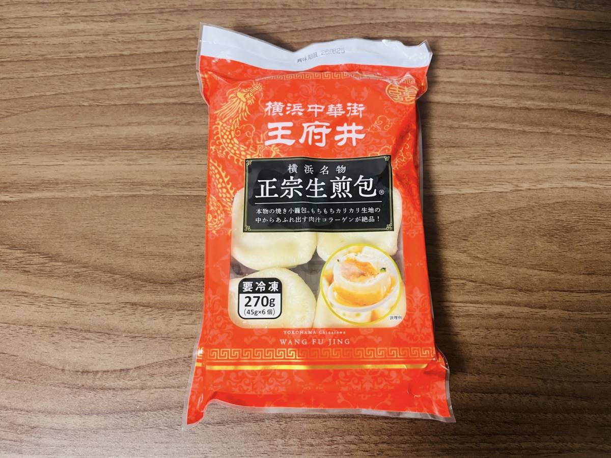 人気商品を買ってみた！