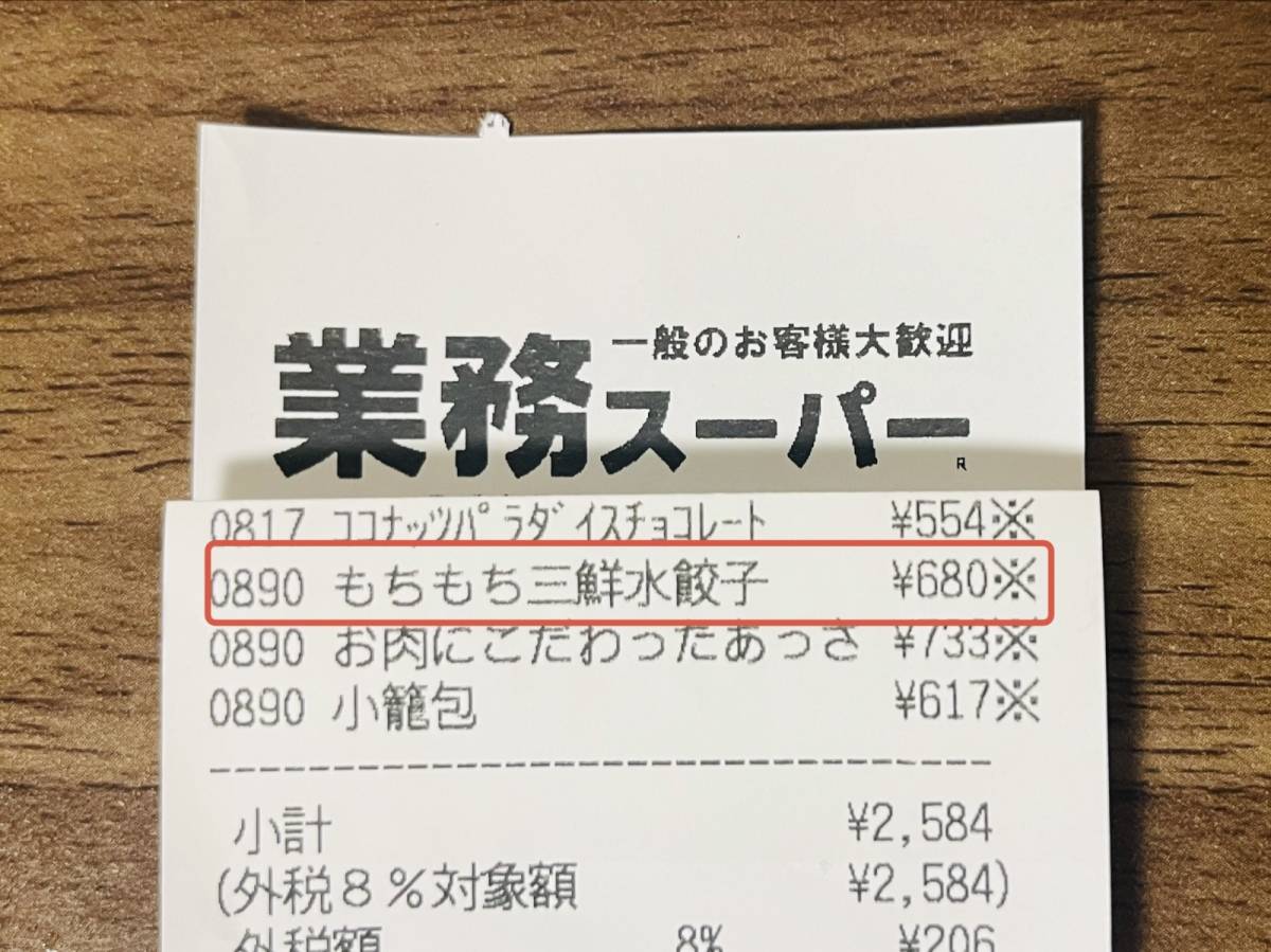 人気商品を買ってみた！