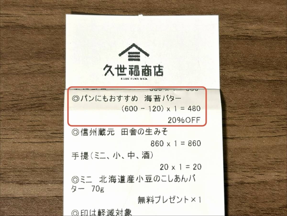 人気商品を買ってみた♪