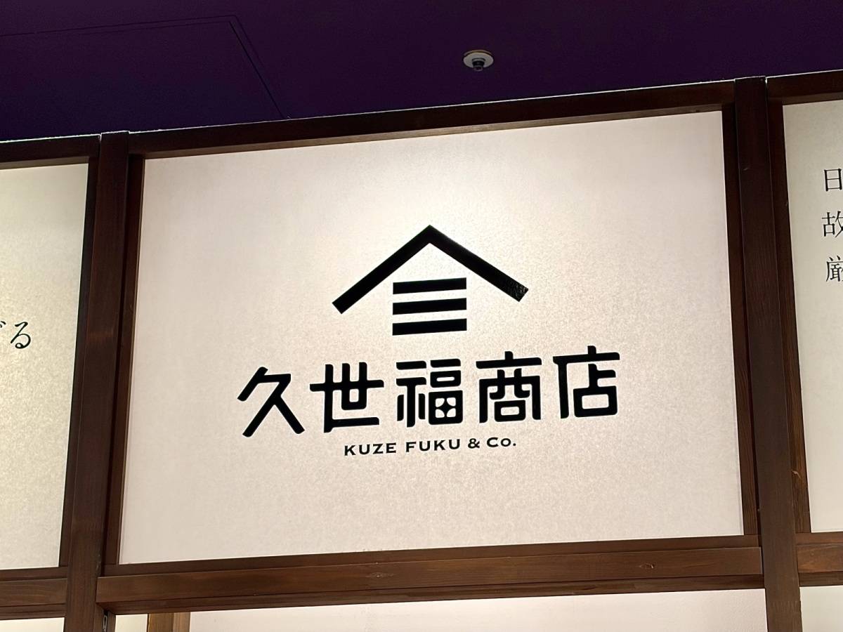 大当たりな一品、みつけた！