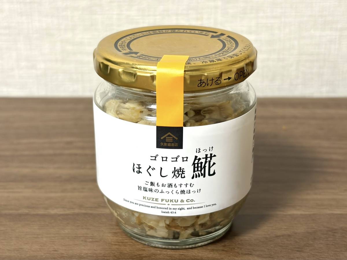 人気商品を買ってみた！