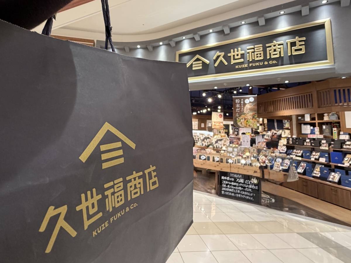 また【久世福商店】でヤバイの見つけた！