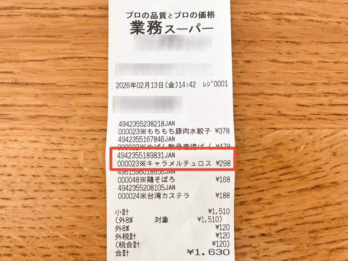 おやつにもぴったり♪