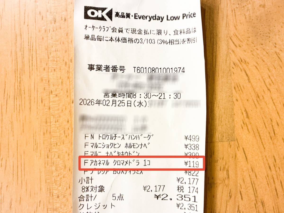 こだわり感のある和スイーツ♪