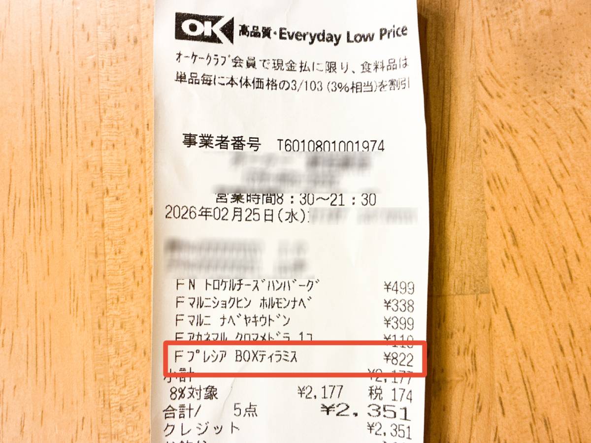 鬼リピしたくなる人気商品みつけた！