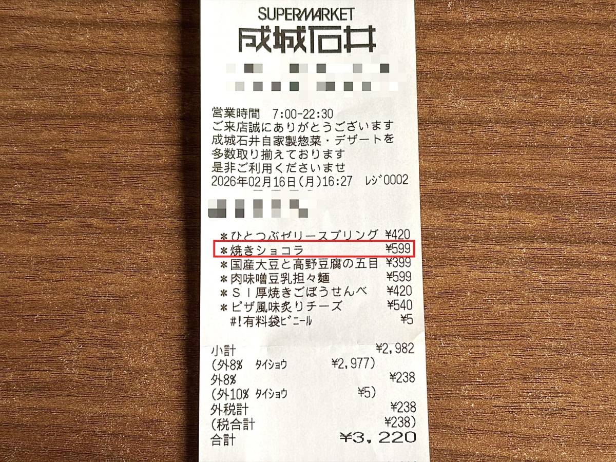 人気商品を買ってみた！