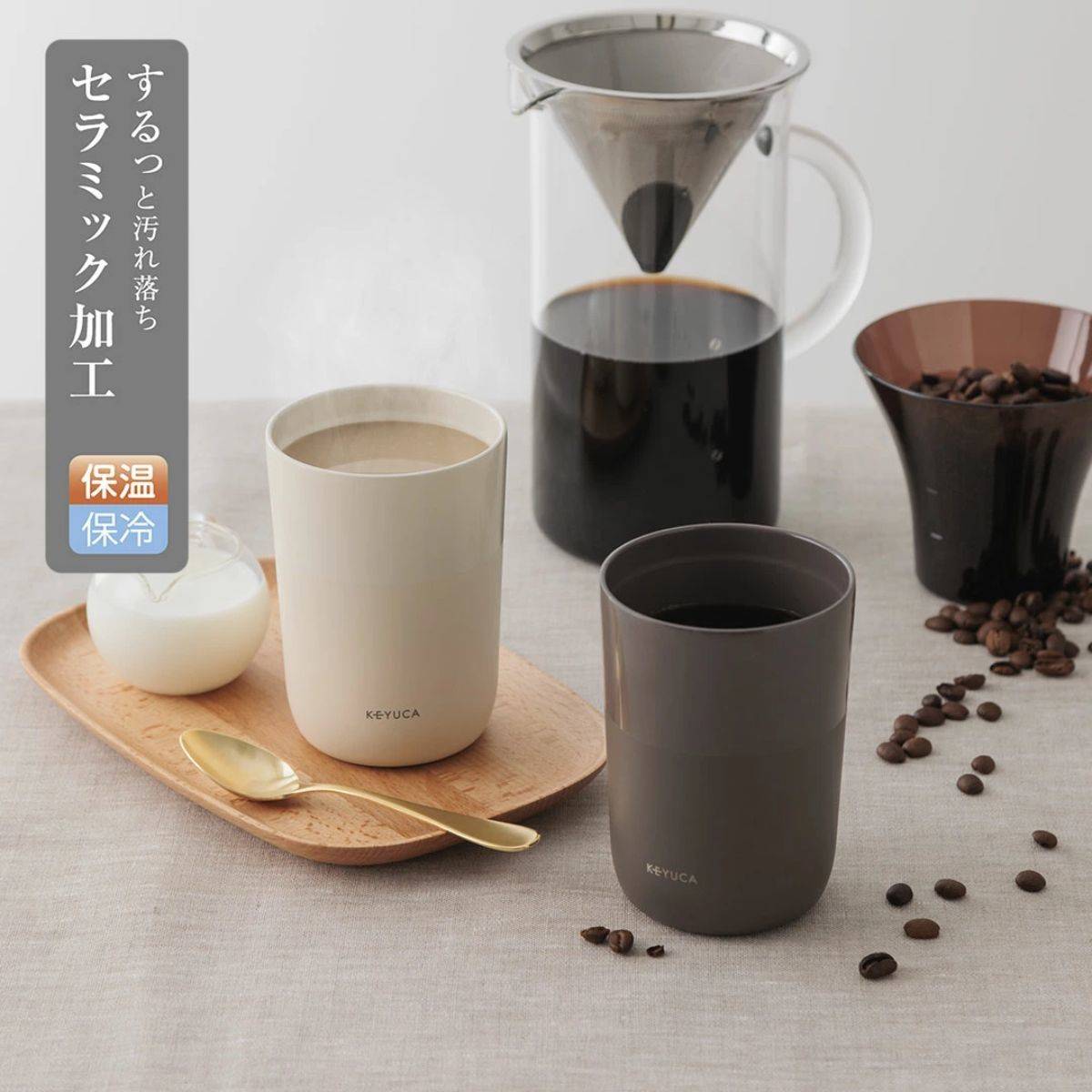 KEYUCA 保温保冷できるセラミック真空断熱タンブラー400ml