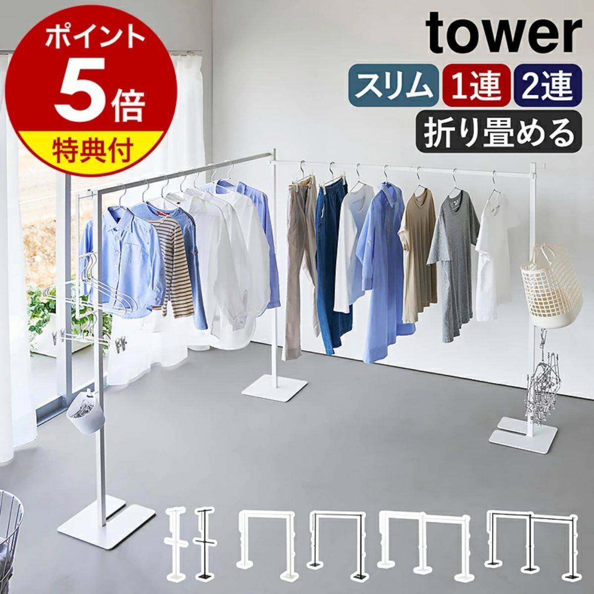 山崎実業 tower 折り畳み室内物干し