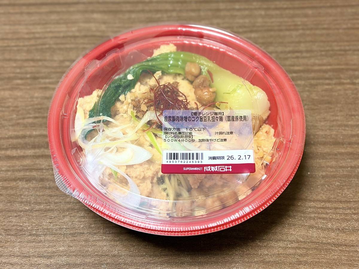 人気商品を買ってみた！