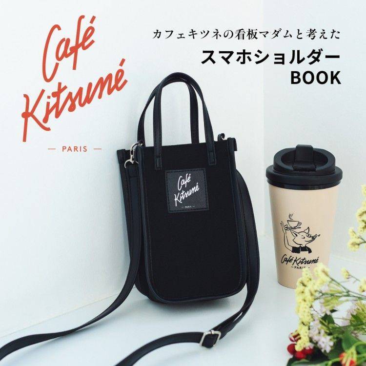 Cafe Kitsuneスマホショルダー
