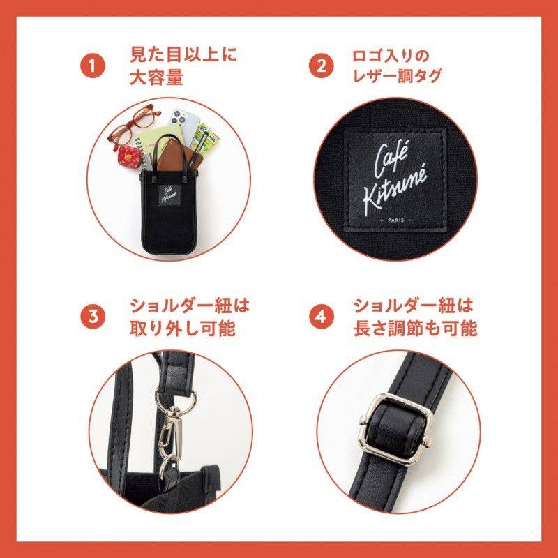 Cafe Kitsuneスマホショルダー