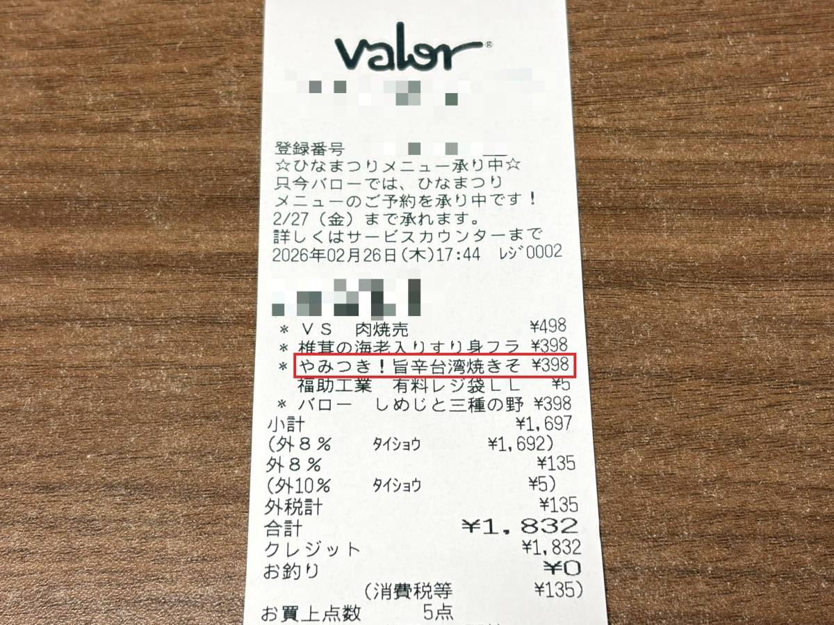 人気商品を買ってみた♪